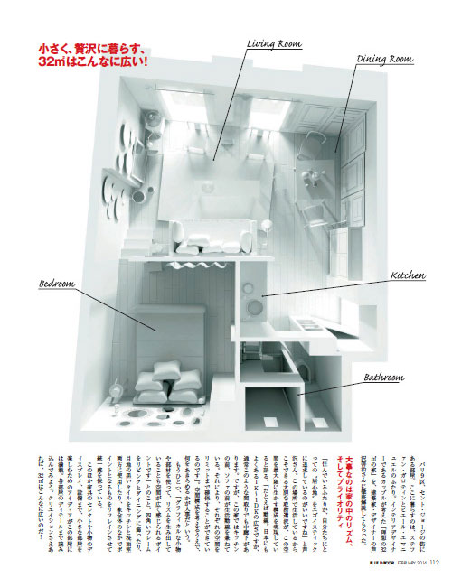 La presse parle de Maison Hand - A NOUS LYON fvrier 2014 - les appartements d'htes de maison Hand