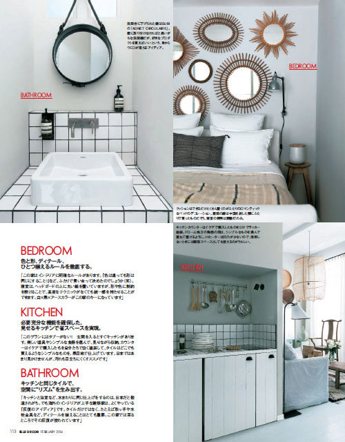 La presse parle de Maison Hand - A NOUS LYON fvrier 2014 - les appartements d'htes de maison Hand