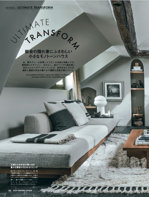 Maison Hand - Presse : ELLE DECOR JAPON - photos Romain Ricard, Texte original Audrey Schneuwly - Illustration Christelle Tea et texte Ritsuko Abe