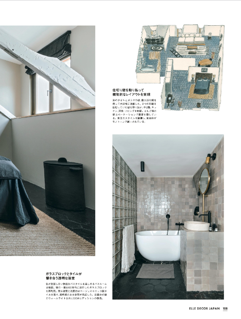 Maison Hand - Presse : ELLE DECOR JAPON - photos Romain Ricard, Texte original Audrey Schneuwly - Illustration Christelle Tea et texte Ritsuko Abe